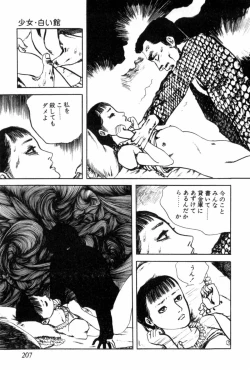 Page 219 of Shoujo Shiroi Yakata