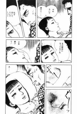 Page 220 of Shoujo Shiroi Yakata