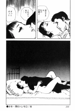 Page 222 of Shoujo Shiroi Yakata