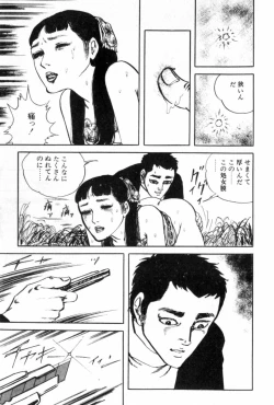 Page 57 of Shoujo Shiroi Yakata