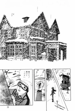 Page 68 of Shoujo Shiroi Yakata