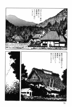 Page 85 of Shoujo Shiroi Yakata