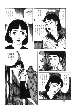 Page 91 of Shoujo Shiroi Yakata