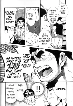 Page 14 of Captains Orders晃次郎