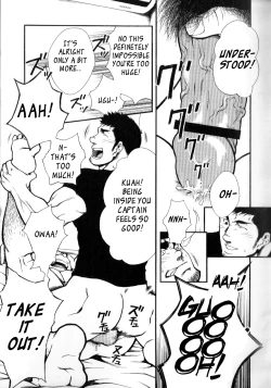 Page 17 of Captains Orders晃次郎