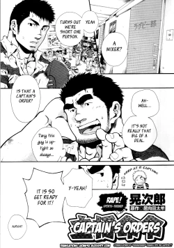 Page 1 of Captains Orders晃次郎