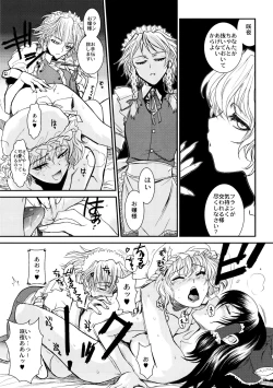 Page 10 of Touhou Enrashou Gekan