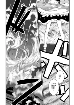 Page 24 of Touhou Enrashou Gekan