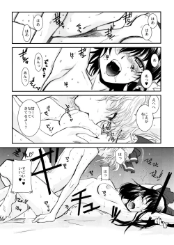 Page 5 of Touhou Enrashou Gekan