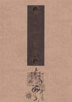 Download Touhou Enrashou Gekan