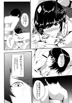 Page 4 of Tsubasa X Fuck