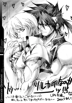 Page 15 of Greener Greener