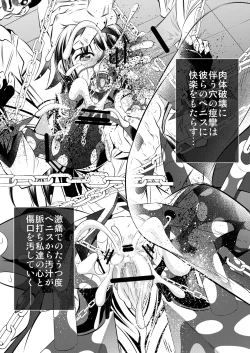 Page 20 of Goumon Kan Kaname Hen
