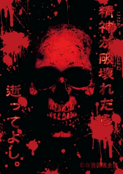 Page 26 of Goumon Kan Kaname Hen