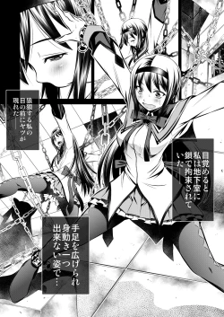 Page 3 of Goumon Kan Kaname Hen