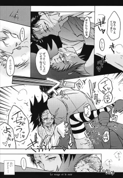 Page 12 of Aka to Kuro