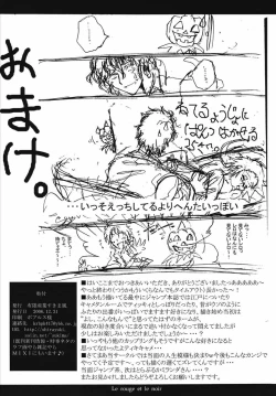 Page 14 of Aka to Kuro