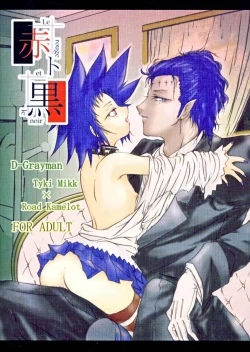 Page 1 of Aka to Kuro