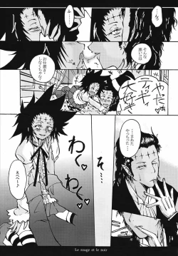 Page 3 of Aka to Kuro