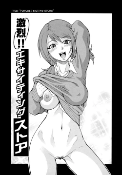 Page 163 of Todoroke!! Monzetsu Screamer | Roar!! Fainting in Agony Screamer