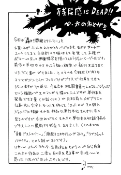 Page 202 of Todoroke!! Monzetsu Screamer | Roar!! Fainting in Agony Screamer