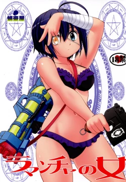 Page 1 of Lamancha no onna