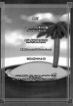 Page 25 of Monhan 3G Hon HD-ban