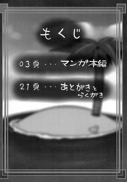 Page 3 of Monhan 3G Hon HD-ban