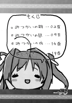 Page 3 of Shin Koihime † Aeteno Choice