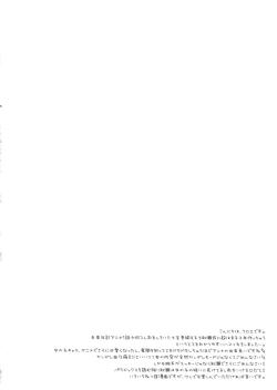 Page 3 of Tantei to Yandere no Kairaku Nikki