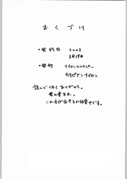 Page 17 of Private Beach!