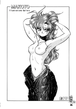 Page 23 of Lunar Dancer