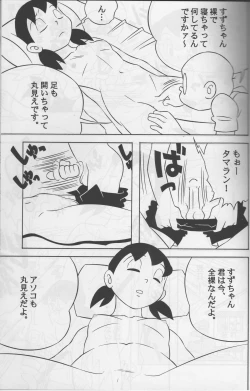 Page 4 of Modokashii Sekai no Uede