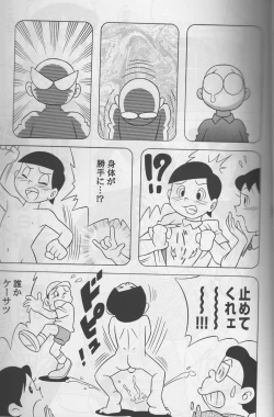 Page 8 of Modokashii Sekai no Uede