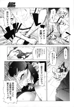 Page 137 of COMIC Megastore 2013-03