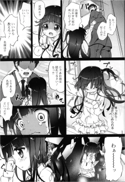 Page 149 of COMIC Megastore 2013-03