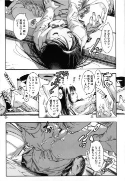 Page 173 of COMIC Megastore 2013-03