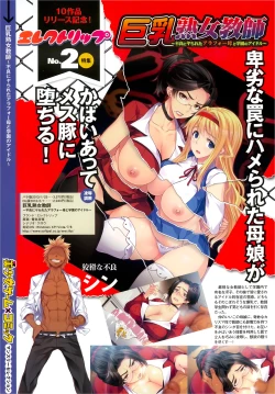 Page 17 of COMIC Megastore 2013-03