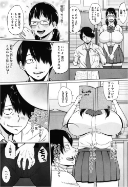 Page 195 of COMIC Megastore 2013-03