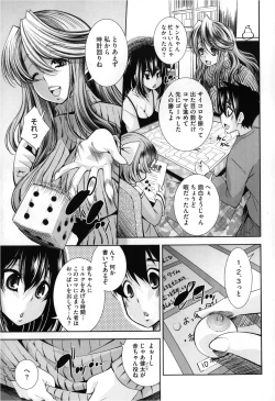 Page 247 of COMIC Megastore 2013-03