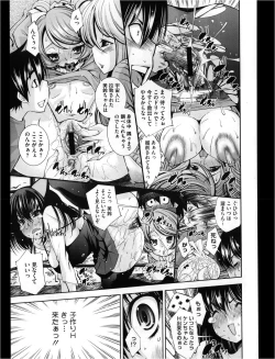 Page 259 of COMIC Megastore 2013-03