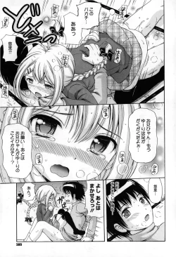 Page 285 of COMIC Megastore 2013-03