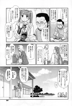 Page 307 of COMIC Megastore 2013-03