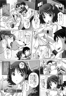 Page 334 of COMIC Megastore 2013-03