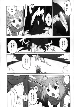 Page 383 of COMIC Megastore 2013-03