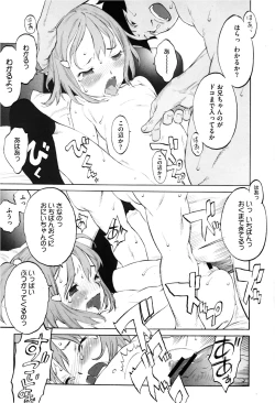 Page 394 of COMIC Megastore 2013-03