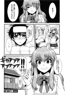 Page 416 of COMIC Megastore 2013-03