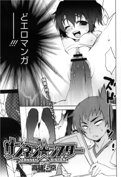 Page 419 of COMIC Megastore 2013-03