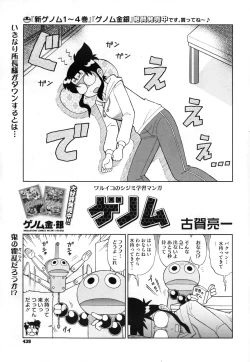 Page 439 of COMIC Megastore 2013-03