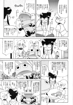 Page 441 of COMIC Megastore 2013-03